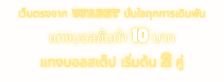 เว็บบอล888 - text